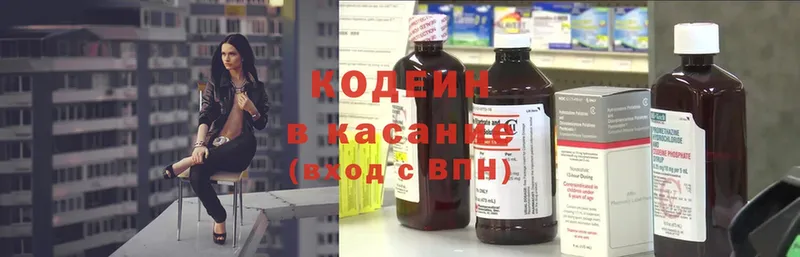 Codein Purple Drank  MEGA зеркало  Бахчисарай 