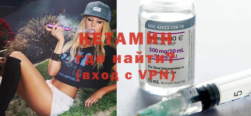 КЕТАМИН ketamine  Бахчисарай 