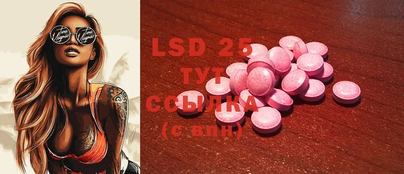 LSD-25 экстази кислота  Бахчисарай 