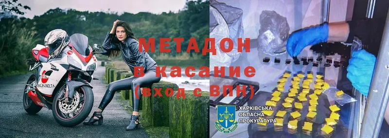 МЕТАДОН белоснежный Бахчисарай